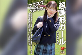 [モザイク破壊]EROFV-293 【アフスク☆セックス】超美形ガールりっちゃん！！芸能事務所に所属している将来有望な激カワガールに黒歴史確定の未来のスターに大量中出し！！