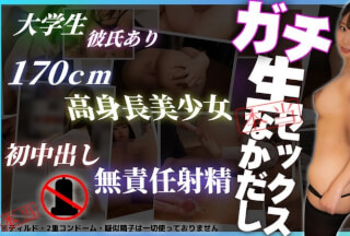 SDGN-035 A Tall, Beautiful Woman Who Was Recruited On An Online SNS And Accepted A Real Creampie For ●● – I’m Sorry I Creampied Her Before My Boyfriend –