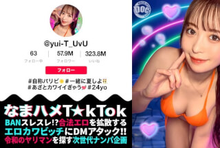 [4K]MAAN-1010 【神ボディ☆パリピ美女が陰キャを翻弄】美乳美尻のインフルエンサーが陰キャ相手にハメまくる！徐々に主導権は逆に！？感度抜群マ〇コの潮吹きが止まらない！！中出し3連発！！【なまハメT☆kTok】【ユイティ】 天馬ゆい