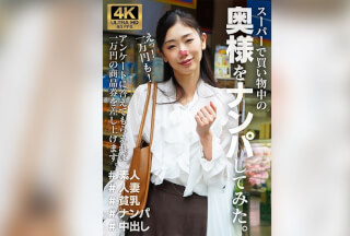 [4K]VSPKO-001 Misaki I Tried Picking Up A Housewife While She Was Shopping At The Supermarket.