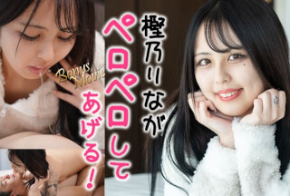 HEYZO 3415 Rina Will Lick For You! – Rina Kashino