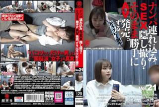 SNTJ-021 Pick-up SEX Hidden Camera-AV Released As It Is. Former Rugby Player Vol.21