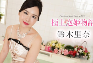Caribbeancom カリビアンコム 102624-001 極上泡姫物語 Vol.131 鈴木里奈