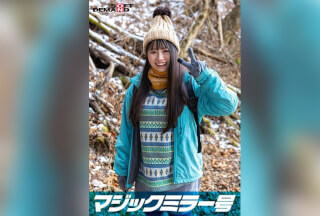 SDMM-13402 マジックミラー号 那須高原で見つけたナチュラル系素人娘ゆなちゃんと赤面羞恥野球拳対決 脱いだらビックリ隠れ巨乳の山ガールSP