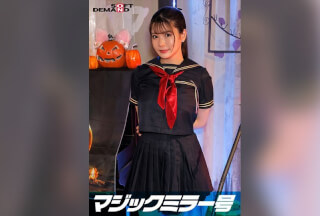 SDMM-14805 Reverse Magic Mirror Van Shibuya Halloween Edition "Wouldn’t You Like To See Cosplay Girl Sakura Having Sex Raw?" She Boldly Shows Off Her Intense Orgasms Without Knowing That A Large Number Of People Are Watching Her!