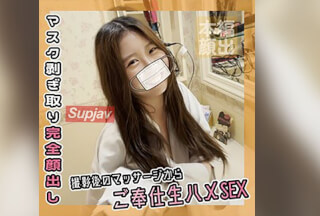FC2PPV 4544387 【個人撮影】撮影後のマッサージから生ハメSEX
