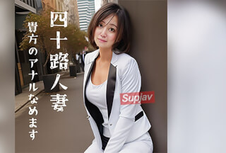 FC2PPV 4552856 四十路人妻　貴方のアナルを舐めじゃくり痴女5