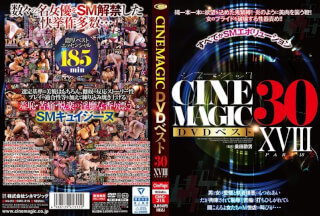 CMC-315 Best 30 Cinemagic DVDs Part XVIII