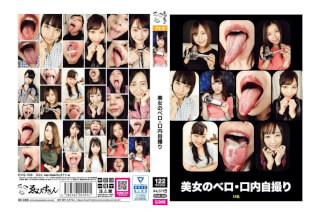 EVIS-558 Beautiful Woman’s Tongue/Mouth Selfie