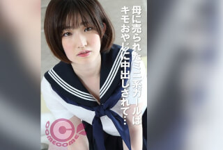 COM-422 A Petite Girl Sold By Her Mother Gets Creampied By A Creepy Old Man…