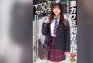 [4K]EROFV-294 [Afsc☆Sex] Super Cute Big-Breasted Girl Rion-Chan!! A Fascinating Erotic Body That Keeps Growing Every Time She Has Sex!! A Massive Creampie For A Girl Who Cums Hard While Shaking Her Huge Breasts With Great Elasticity!!