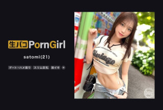 [モザイク破壊]MAAN-1023 【彼女系ハメ撮り魔】Hカップ美女とイチャ甘デート→ホテルでハメ撮り♪本物の恋人とシている感がサイコー！ゴム中出しじゃ満足できずにオイルやら何やら塗りたくって続行！感度限界突破の彼女を壊れるまで抱きしめろ！！【PornGirl】【satomi】 宮本聡美