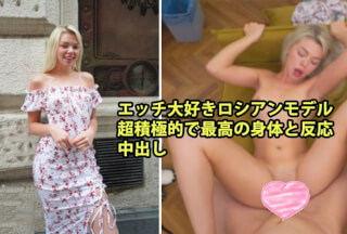 HEYZO 3462 エッチ大好きロシアンモデル 超積極的で最高の身体と反応 中出し – アシュビー