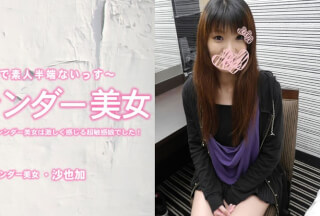 HEYZO 3464 Slender girl smiley and Horny body – Sayaka