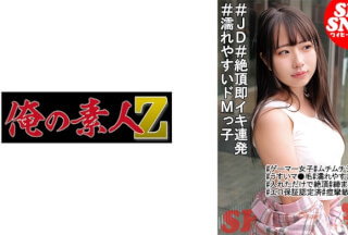 230OREMO-245 カナ