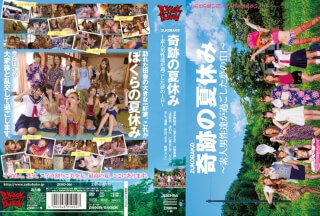 [モザイク破壊]ZUKO-066 ZUKOBAKO 奇跡の夏休み ～素人男性達が過ごした夢の1日～