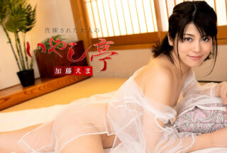 Caribbeancom 加勒比 111024-001 洗練された大人のいやし亭 ～御二方を同時に癒すためにアナルを採用いたしました～加藤えま