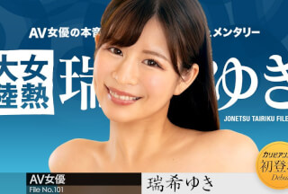 Caribbeancom 112224-001 The Continent Full Of Hot Girls, File.101 Yuki Mizuki