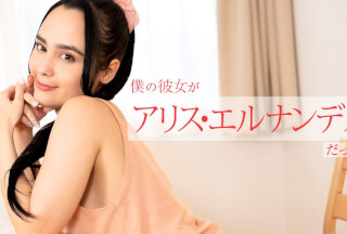 Caribbeancom 112924-001 If My Girlfirend Is Alice Hernandez Alice Hernandez