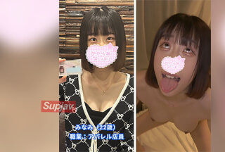 FC2PPV 4558802 【初撮り】【レビュー特典あり】美女ファイル#8 みなみちゃん(22歳) 職業：アパレル店員 あのちゃん似のピチピチスレンダー女子登場！種付けSEX後の特典映像には大胆なアへ顔ダブルピースをしてかまして