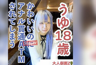 FC2PPV 4570556 [Amateur First Shoot] Uyu (18) A Slender Girl With A Cute Two-Tone Color. If You See Her On The Street, You’ll Follow Her With Your Eyes. I Don’t Know Why, But She Agreed To Anal Penetration Shooting