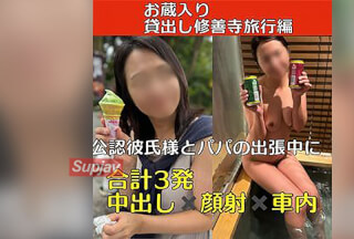 FC2PPV 4571751 [Shelved Work] Real Rental: On A Business Trip With My Official Boyfriend ~ Shuzenji Hot Springs Trip Edition ~