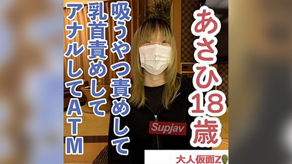 FC2PPV 4575136 あさひ(18\) 2回目 感じやすいスレンダー素人をくすぐったり、まんぐりがえしで吸うやつ責めしたり、乳首責めしたりして、最後はアナルATMしました