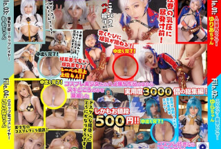 COSX-064 Quick And Instant Cum! 500 Yen!! Kosupaco Condensed! 3000 Times More Practical! The Best Of Squirting!! 4