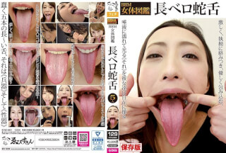 EVIZ-061 BBM Female Figure Chief Vero Sheep Tongue