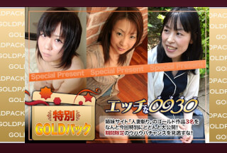 エッチな H0930 ki241102 人妻作品ゴールドパック 20歳