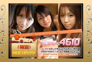 エッチな H4610 ki241123 ゴールドパック 20歳