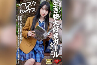 [Reducing Mosaic]EROFV-296 [Afsc☆Sex] Mio-Chan, A Girl In The Biology Club Who Loves Animals! A Serious-Looking Girl With Long Black Hair Who Loves Rough, Animal-Like Sex. Massive Creampie!