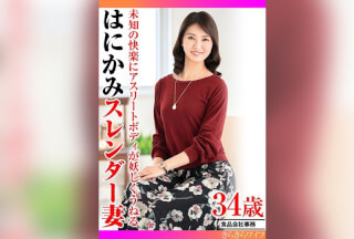 TYVM-306 未知の快楽にアスリートボディが妖しくうねる はにかみスレンダー妻