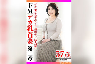 TYVM-307 The Body Of A Woman In Her 60s Goes Wild Until She Cums To The End: Super Masochistic Big Nipple Wife Chapter 2