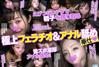 [モザイク破壊]FKOS-007 パパ活しまくりテクニック抜群！楽しそうにチンしゃぶフェラアナル舐め奉仕してくれるド変態エロ娘。個人撮影7