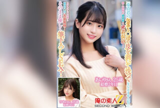 ORECS-229 「童貞君の包茎ち○ぽの皮を剥いて洗ってもらえませんか！？」素人奥様が童貞君と密着混浴！カチカチにズル剥けた童貞ち〇ぽに赤面発情！そのまま優しく筆おろしSEX！あいりさん25歳結婚2年目ひめのさん26歳結婚2年目