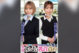 ORECS-232 「乳首が感じる男性って…かわいい//」フライト帰りの美人CAが笑顔ですんごい乳首責めさりなさん25歳ゆなさん26歳