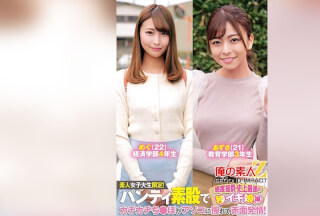 ORECS-233 素人女子大生限定！パンティ素股でカチカチち〇ぽがアソコに擦れて赤面発情！感度抜群・史上最速の秒イキ娘編めぐあずさ