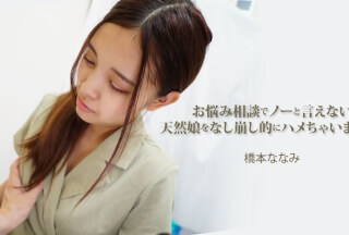 HEYZO 3454 Soft-soaping An Indecisive Goofy Girl Into Sex – Nanami Hashimoto
