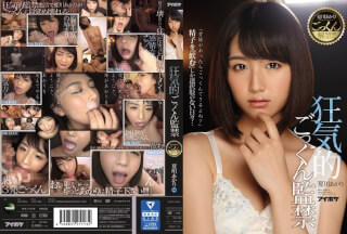 [Reducing Mosaic]IPX-040 Natsukawa Hokkaido Lifting A Ban! ! ! Crazy Cum Loading Confinement