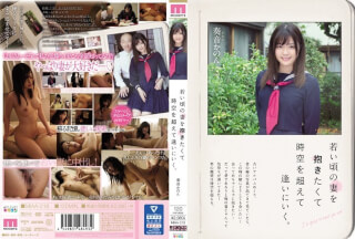 [Reducing Mosaic]MIAA-218 I Want To Embrace My Young Wife And Go Across Space And Time. Kanon Kanon