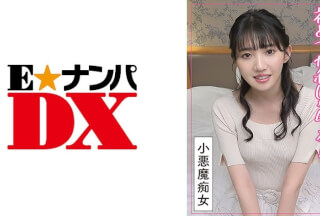 285ENDX-506 最初は好きな人と…と生意気な童貞に不満爆発した素人変態痴女