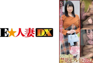 299EWDX-507 Misako (50)