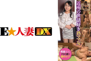 299EWDX-509 Kirishima-San (50)