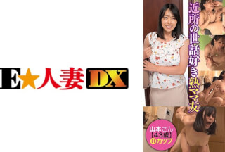 299EWDX-511 Yamamoto-San (43)