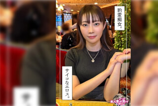 420HOI-312 みぞれ(25)素人ホイホイZ・素人・ドキュメンタリー・ハメ撮り・お姉さん・巨乳・くびれ・美尻・潮吹き・顔射