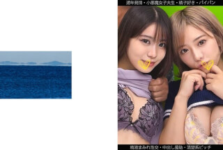 467SHINKI-211 【通年発情】【小悪魔女子大生】【精子好き】【精液まみれ性交】Sちゃん&Nちゃん