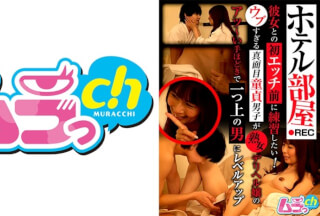 477GRMO-201 ホテル部屋REC 彼女との初エッチ前に練習したい！ウブすぎる真面目童貞男子が熟女デリヘル嬢のアツ～い手ほどきで一つ上の男にレベルアップ