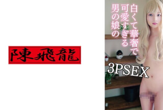 521MGFX-175 Boy’s Daughter 2 Sora
