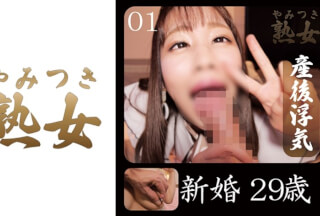 740YMTK-068 新婚29歳01